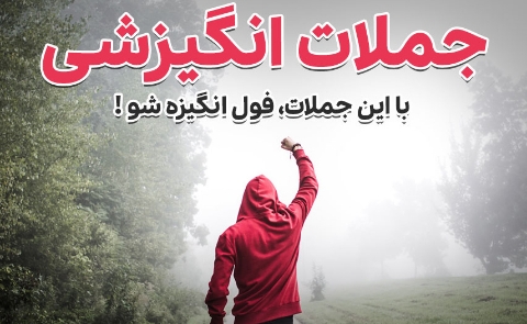 این 10 جمله رو عمیقا بخون