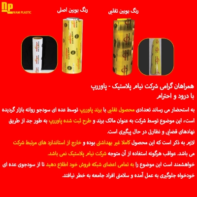 اطلاعیه مهم